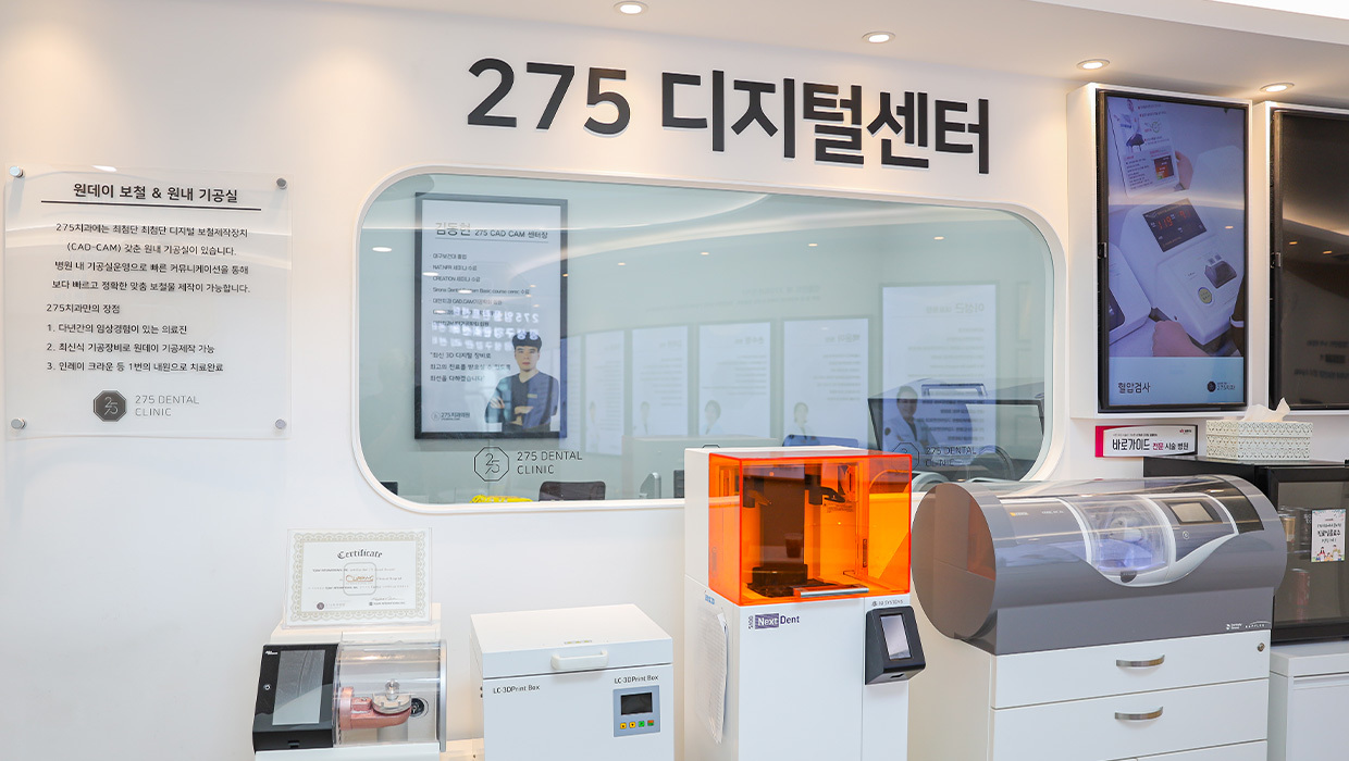 디지털 센터