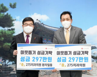 2021 폐금기부기탁식