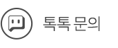 네이버 톡톡